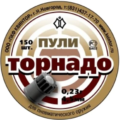Пули пневматические Квинтор Торнадо к.4,5мм (150 шт)