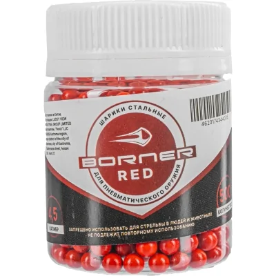 Шарики Borner Color Red 4,5мм Банка (500 шт)