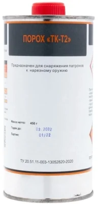 Порох TK-T2 450г Техкрим (223Rem, 7,62х54, 308Win, 30-06, 8х57)