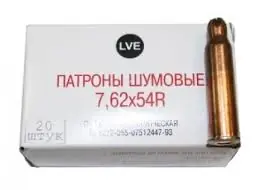 Патрон 7,62х54 R НПЗ шумовой 